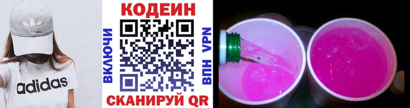 KRAKEN как войти  Морозовск  Кодеин Purple Drank 