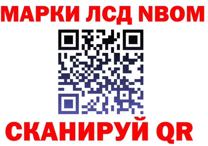 Марки N-bome 1,8мг tor shop гидра Морозовск