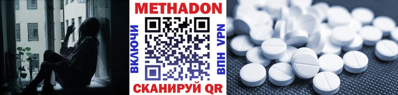 Метадон белоснежный  Морозовск 